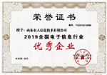 中國國際物聯(lián)網(wǎng)產(chǎn)業(yè)大獎-領軍品牌獎